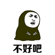 快发给我(仓鼠)表情包 - 表情图