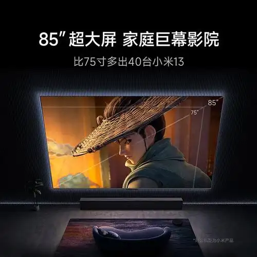 小米(mi)平板电视redmi 智能电视 x85英寸报价_参数_图片_视频_怎么样