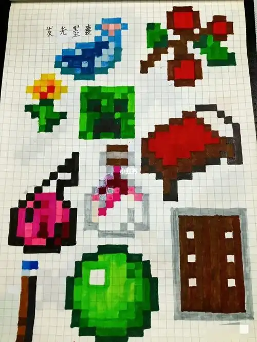 我的世界像素画