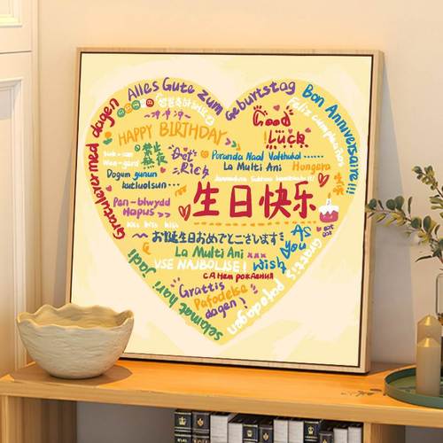 生日快乐diy数字油画填充丙烯画手工礼物手绘爱心涂鸦填色油彩画