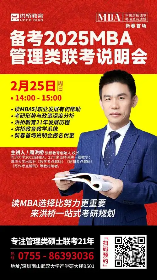 洪桥_教育_深圳