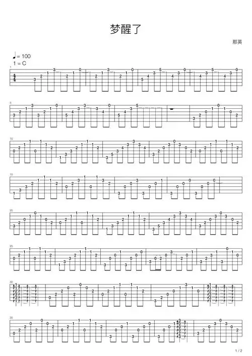 那英梦醒了吉他谱