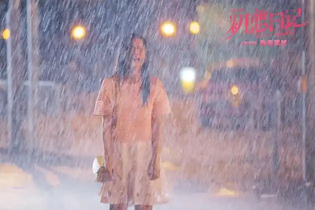 《初恋日记》剧照——雨中哭泣