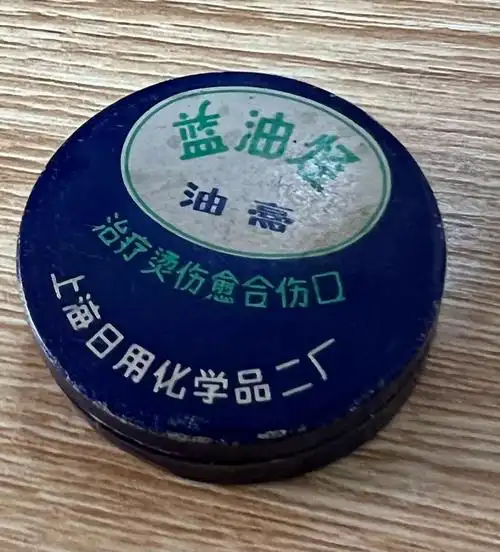 超好用的烫伤膏