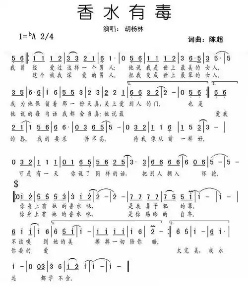 香水有毒胡杨林