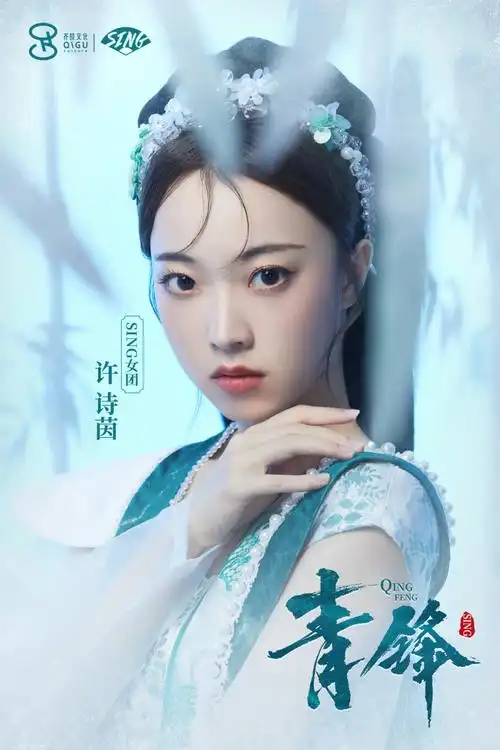 sing女团讲述《中国潮音》背后的故事