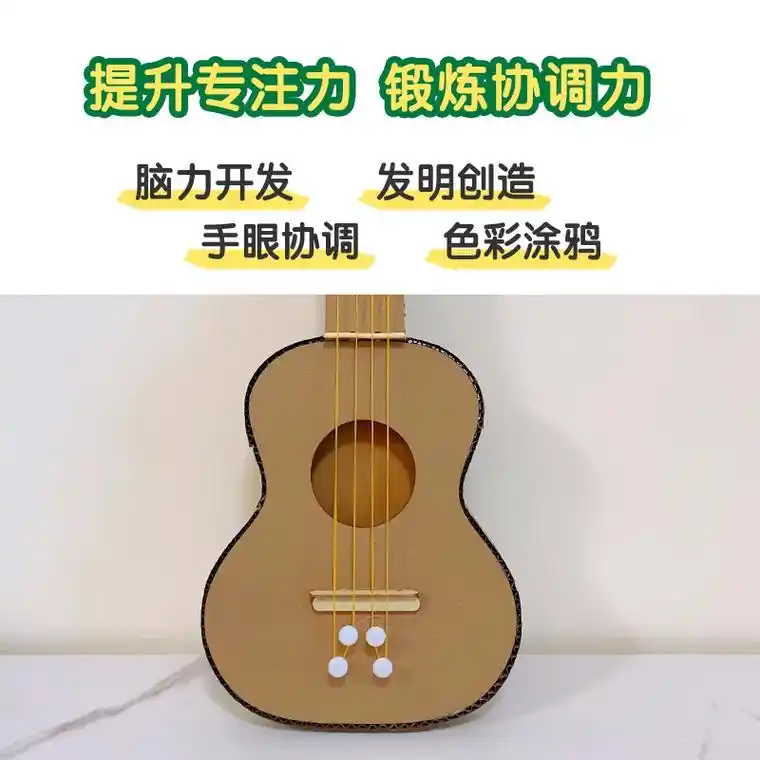 幼儿园自制玩教具变废为宝乐器作业手工diy成品琵琶材料包半成 - 抖音