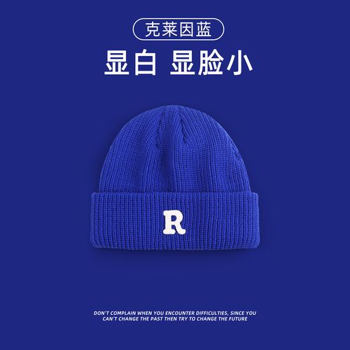克莱因蓝帽子针织帽毛线帽男女冬季ins蓝色显白冷帽潮牌显脸小