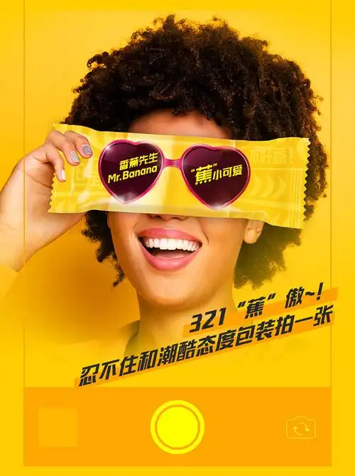 雀巢香蕉先生冰淇淋香蕉味雪糕60g*5支巧克力脆皮冰激凌【图片 价格