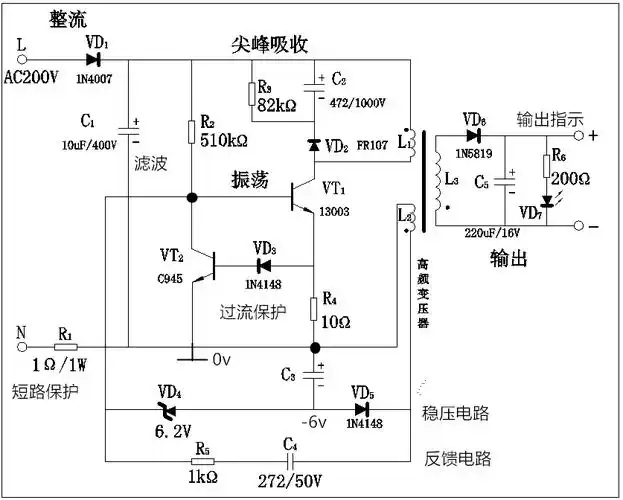 电路原理图见下图:手机(或其它小电器)充电器多如牛毛,不同厂家的电路