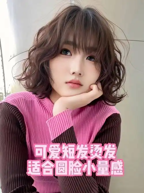 "短发烫"2023超流行,这么美,谁不爱?_发型_中国_形象