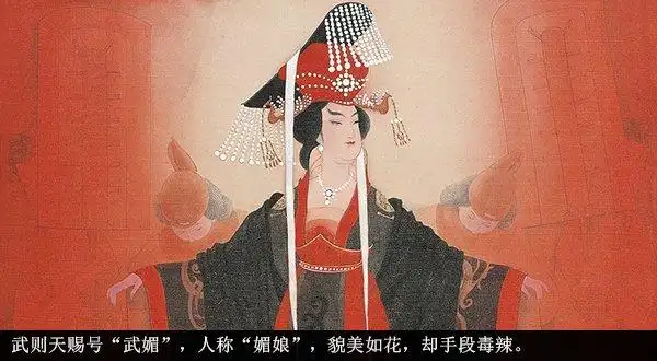 中国唯一的正统的女皇帝:武则天