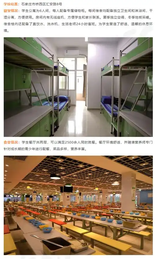 精英中学,二中南,润德等热门私立校住宿环境大汇总!