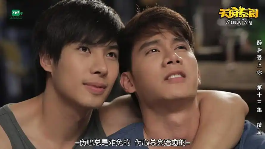 醉后爱上你 剧照