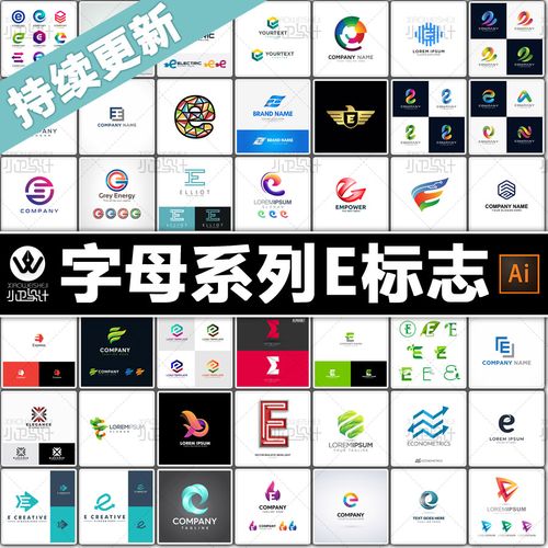 字母系列e logo商标设计vi素材包 ai矢量源文件淘宝店标微商标志