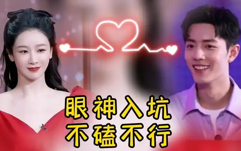 看了肖战这眼神不入坑吗?肖战杨紫余生照进现实.