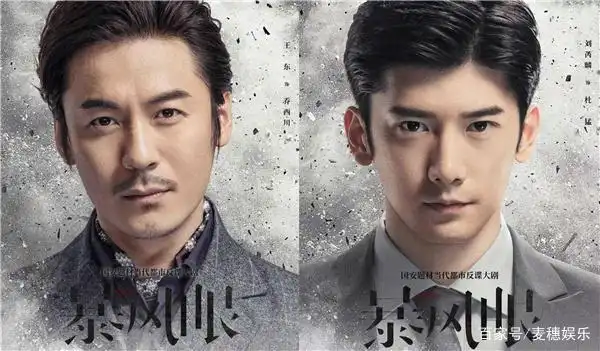 反谍剧《暴风眼》定档,杨幂张彬彬领衔主演,众多老戏骨实力加盟