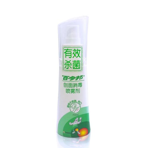 中美史克 百多邦创面消毒喷雾剂70ml  皮肤伤口耳洞感染杀菌消毒无