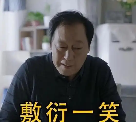 倪大红的演技堪称炉火纯青,他在荧幕上塑造的苏大强一角深入人心,引发
