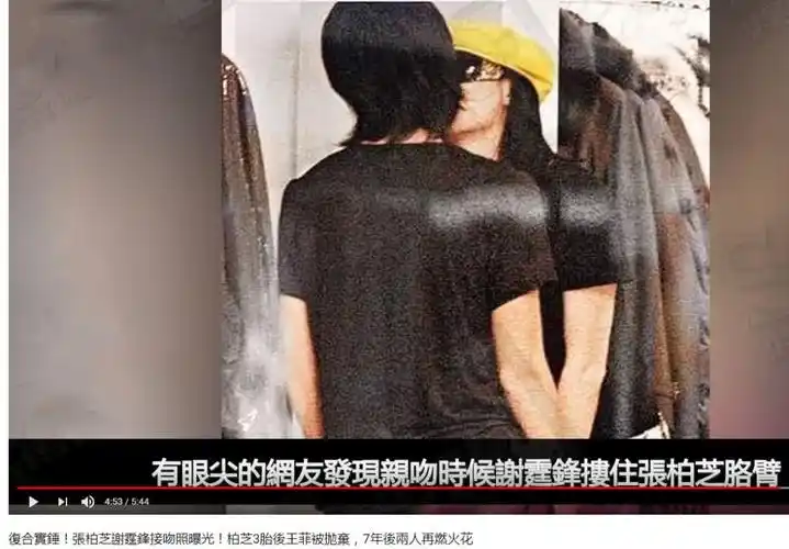 照片中张柏芝身穿黑色t恤,戴着黄色贝雷帽,甜蜜地亲吻着身边的谢霆锋