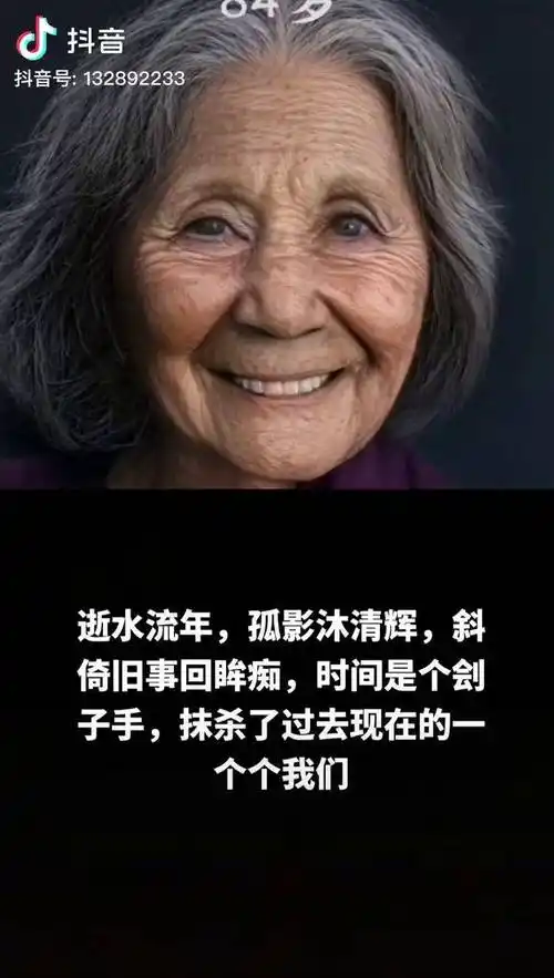 和安安短视频一起合拍时光穿梭机变老的样子