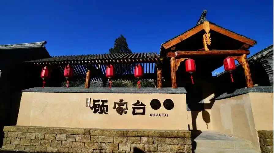 阜平县脱贫攻坚典型村——顾家台村.