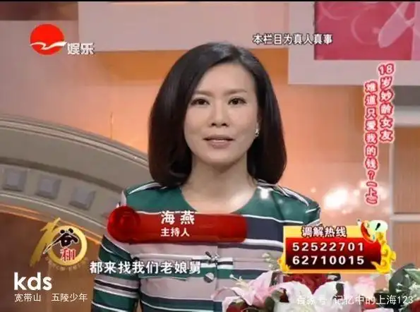 新老娘舅节目中的主持人,你最喜欢看哪一时期的