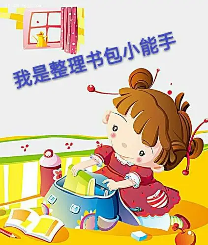 东都幼儿园——我是整理书包小能手