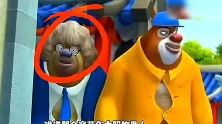 熊出没诡异的穿帮镜头