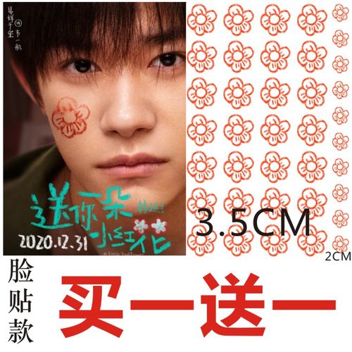 新款易烊千玺同款纹身贴纸xxxx千纸鹤 纹身贴手腕小鸟小红花 防水
