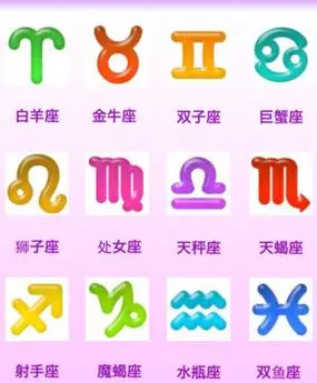 十二星座贵族校服 12星座的贵族校服是怎样的