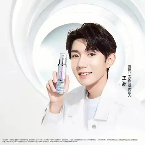 王源倩碧亚太地区品牌代言人