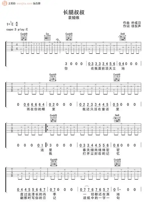 长腿叔叔吉他谱c调原版弹唱六线谱高清图片谱袁娅维
