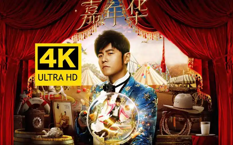 【4k修复】周杰伦嘉年华演唱会 官方精华版