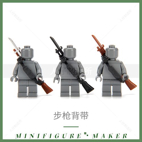兼容乐高积木二战军事98k背枪带步枪背带人仔作战装备moc配件玩具