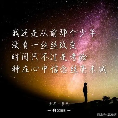 人是矛盾的,但人总归敌不过时间,从前那个少年,心中信念不改,归来依旧