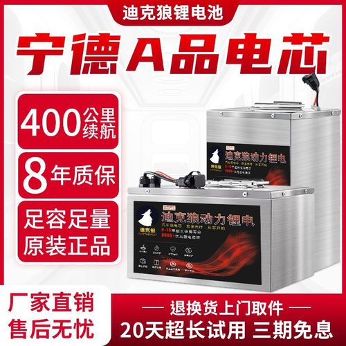 电动车锂电池外卖大容量48v60v72v三轮车锂电池三元铁锂等锂电瓶