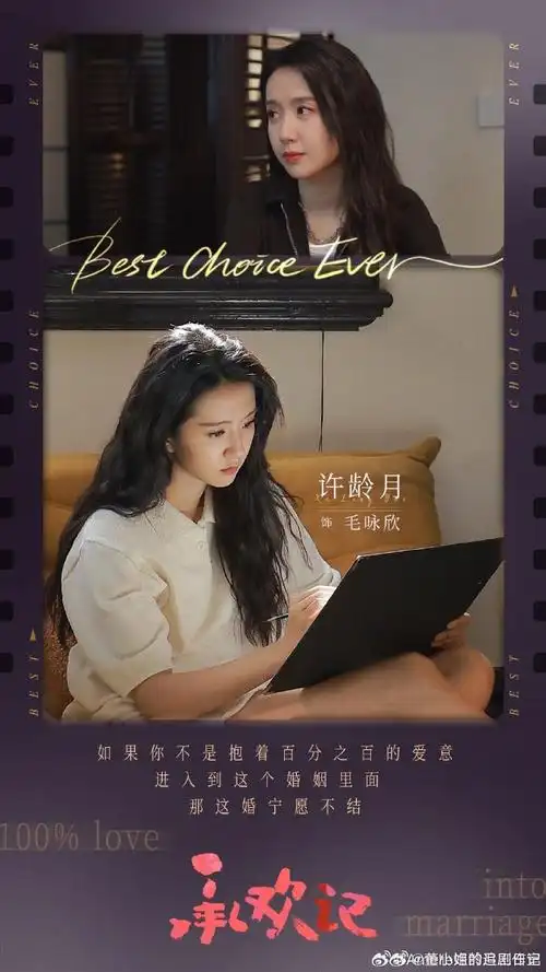 许龄月杨紫的精神导师