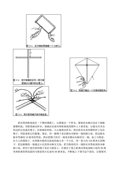 网站首页 海量文档 生活休闲 手工制作    一个简易风筝的制作材料与