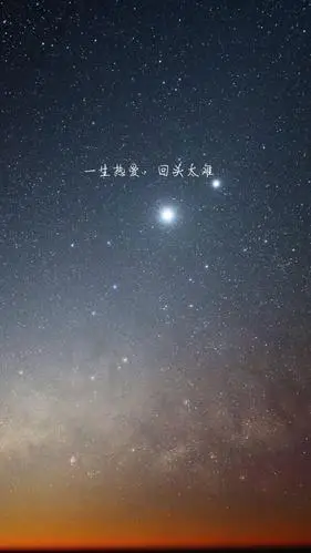 伤感文字星空背景