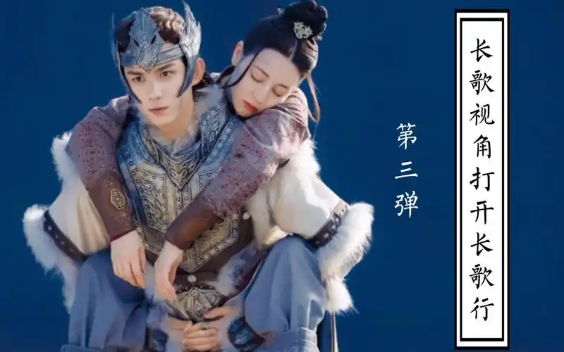 歌隼磊迪长歌视角打开长歌行第三弹吴磊x迪丽热巴磊丽风行