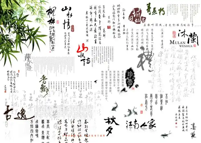 中国风古典的水墨文字和毛笔文字_古代书法文字psd分层素材下载