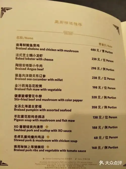 生态城世茂希尔顿酒店·元素西餐厅菜单图片 - 第14张