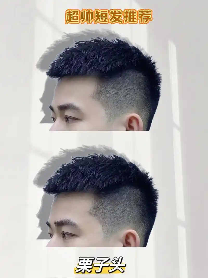 男生都是剪这款发型,有型好打理,简直不要太帅啦 - 抖音