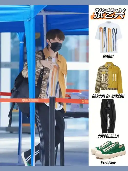 张艺兴机场私服同款穿搭