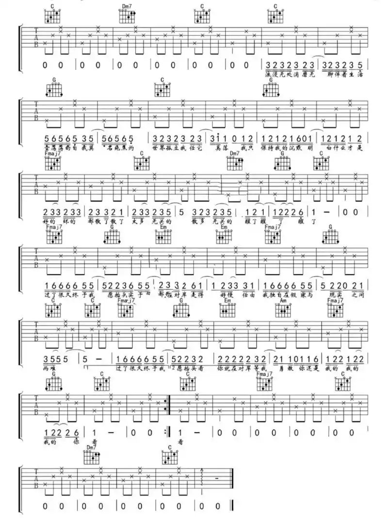 《走马》吉他谱