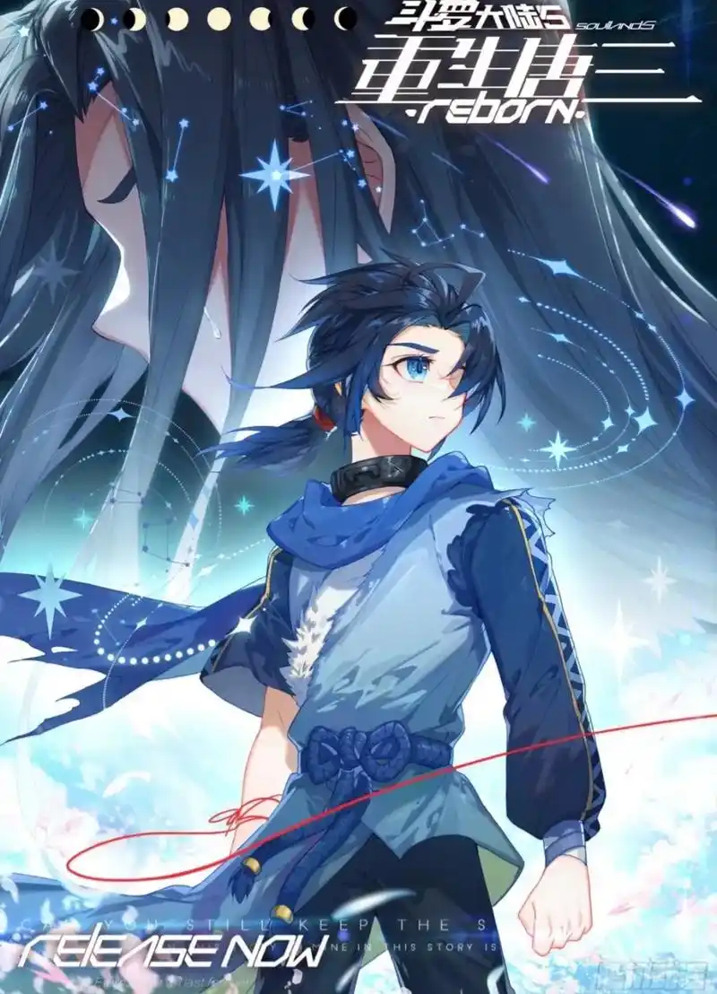 斗罗大陆 #重生唐三 #动漫 #漫画  第六话  对战王延 - 抖音