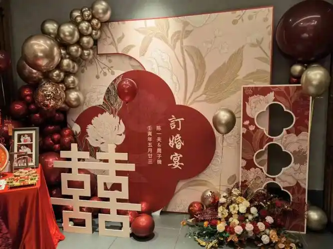 订婚宴无水印版