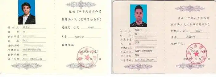 跟谁学旗下高途课堂涉嫌名师造假|教师资格证|高途课堂|教师资格_新浪