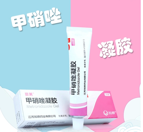 丽芙 甲硝唑凝胶 20g